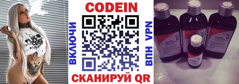 Кодеиновый сироп Lean напиток Lean (лин)  Рубцовск 