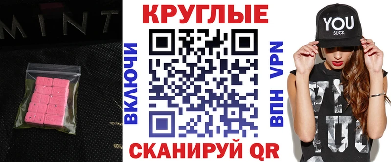ЭКСТАЗИ 300 mg  нарко площадка какой сайт  Рубцовск 