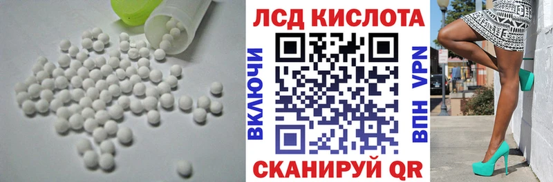 LSD-25 экстази кислота  Рубцовск 