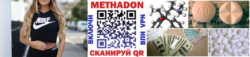 МЕТАДОН VHQ  Рубцовск 